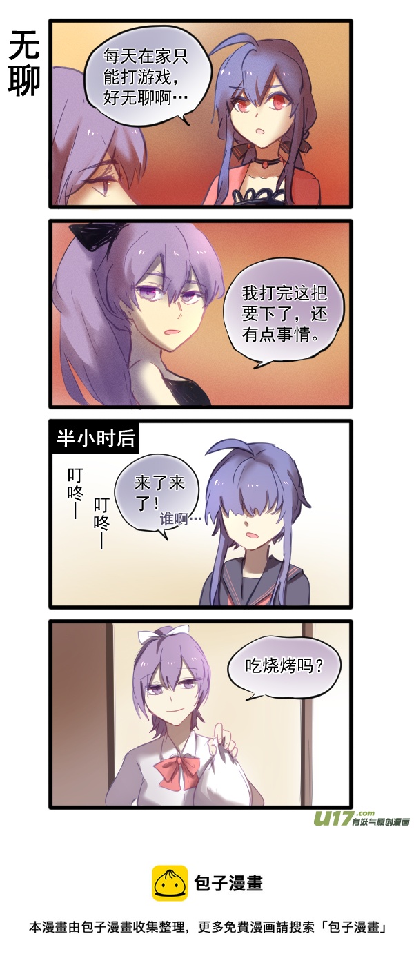 《每天都被自己蠢哭》324 第5页