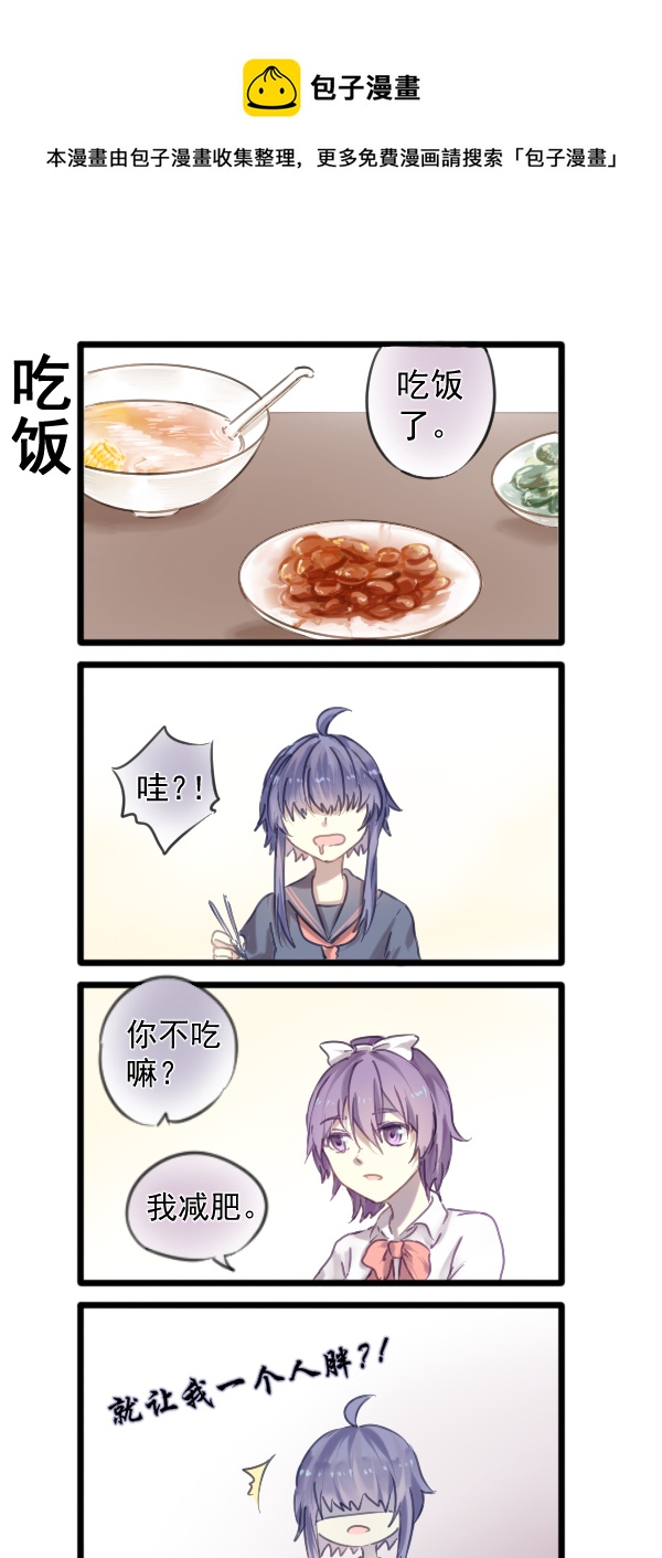 《每天都被自己蠢哭》327 第1页