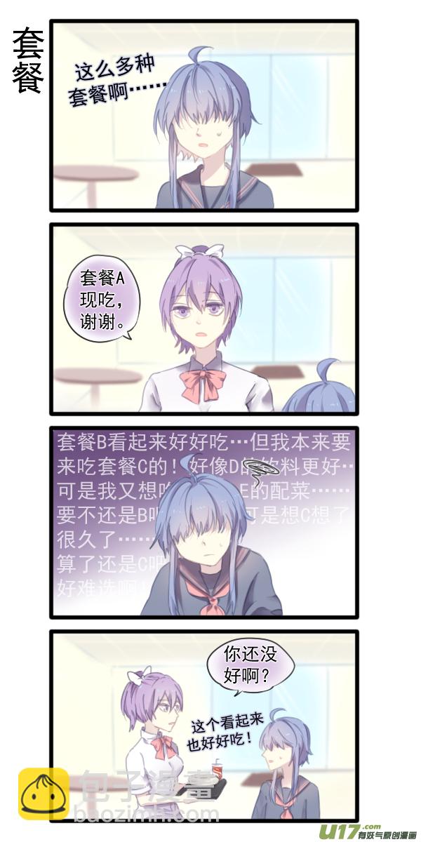 《每天都被自己蠢哭》327 第2页