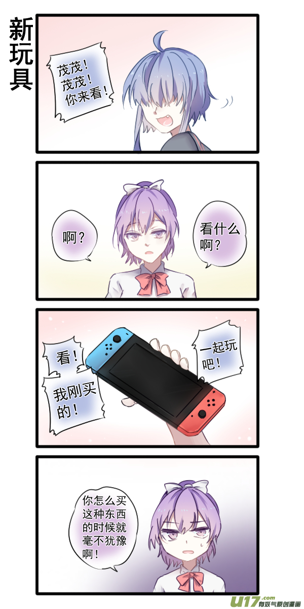 《每天都被自己蠢哭》327 第3页