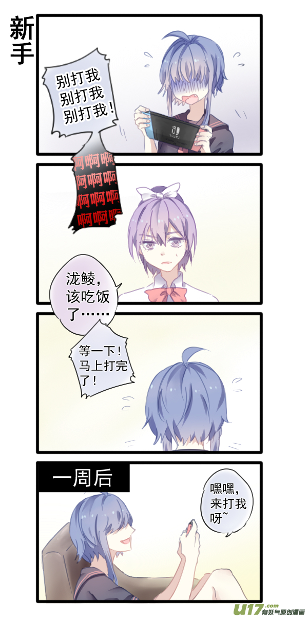 《每天都被自己蠢哭》327 第4页