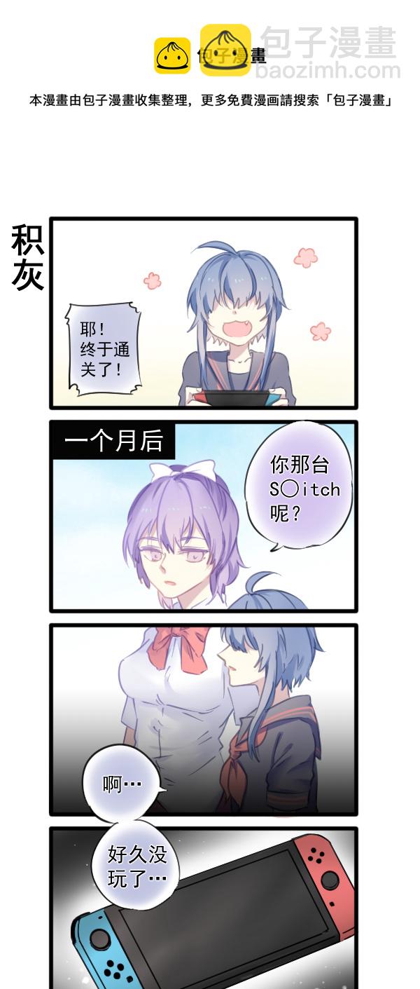《每天都被自己蠢哭》327 第5页