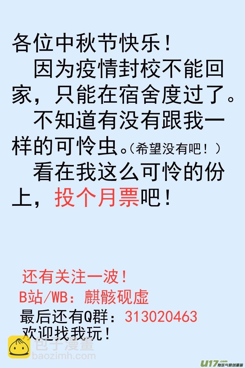 《每天都被自己蠢哭》327 第6页