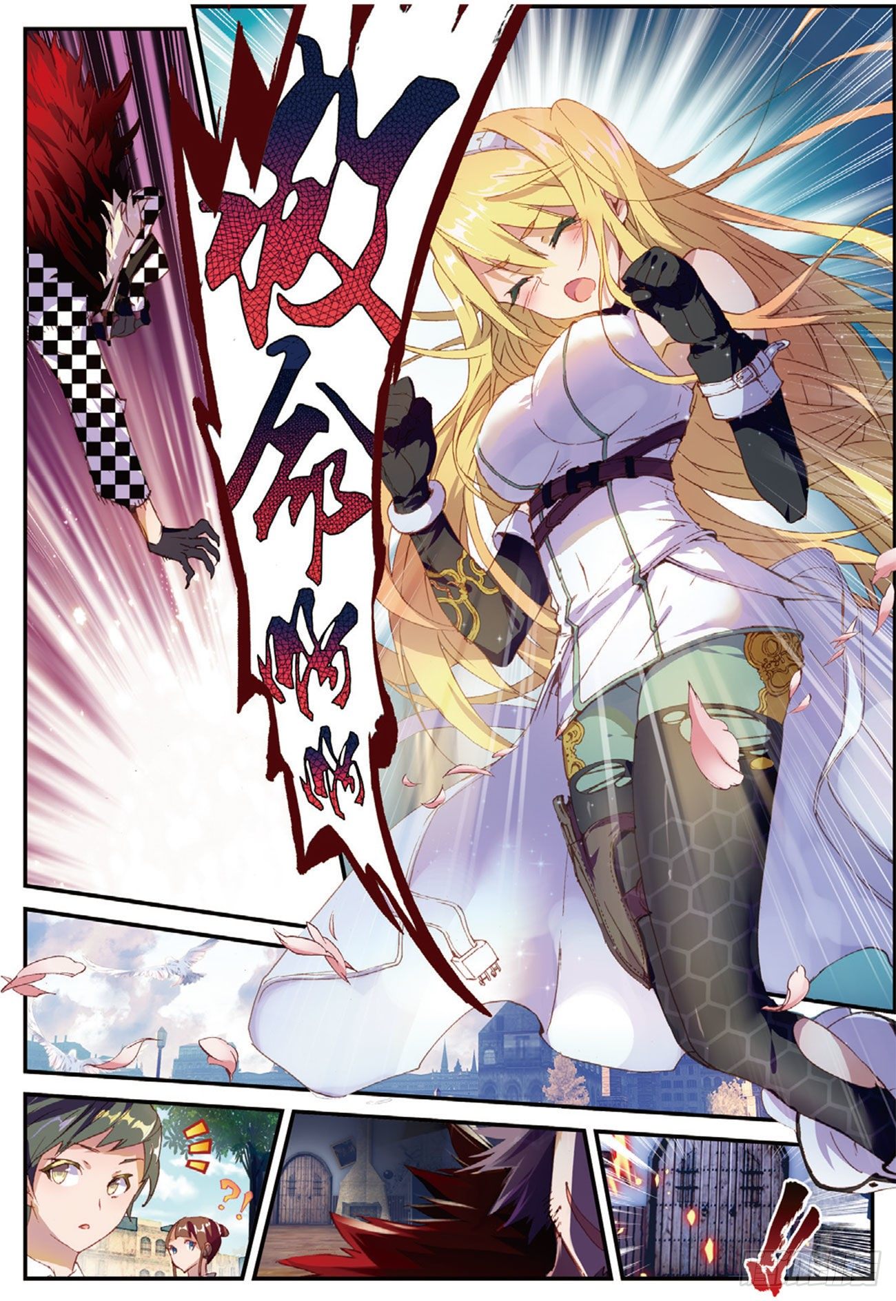 《不败战神 第二季》5鸵鸟骑士 第3页