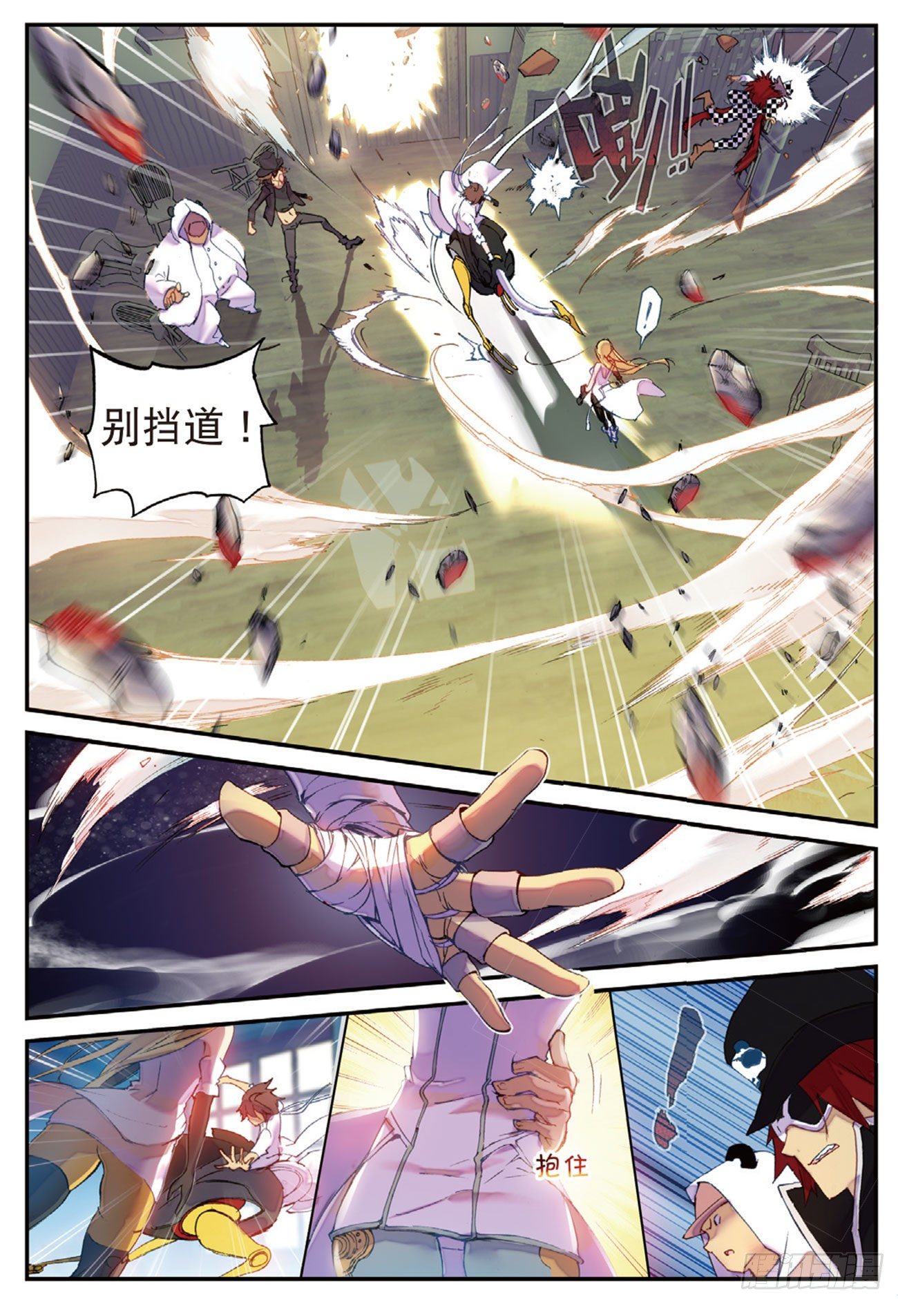 《不败战神 第二季》5鸵鸟骑士 第5页