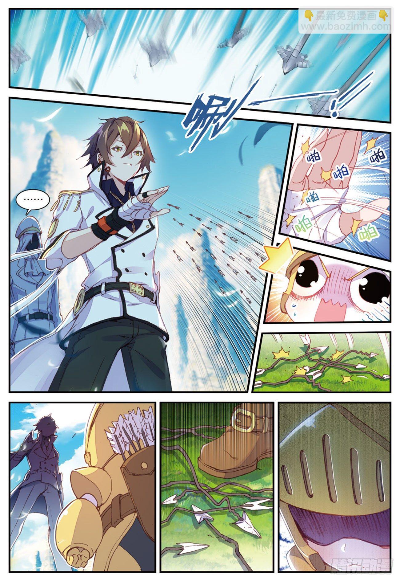 《不败战神 第二季》7咕啾！芽芽 第10页