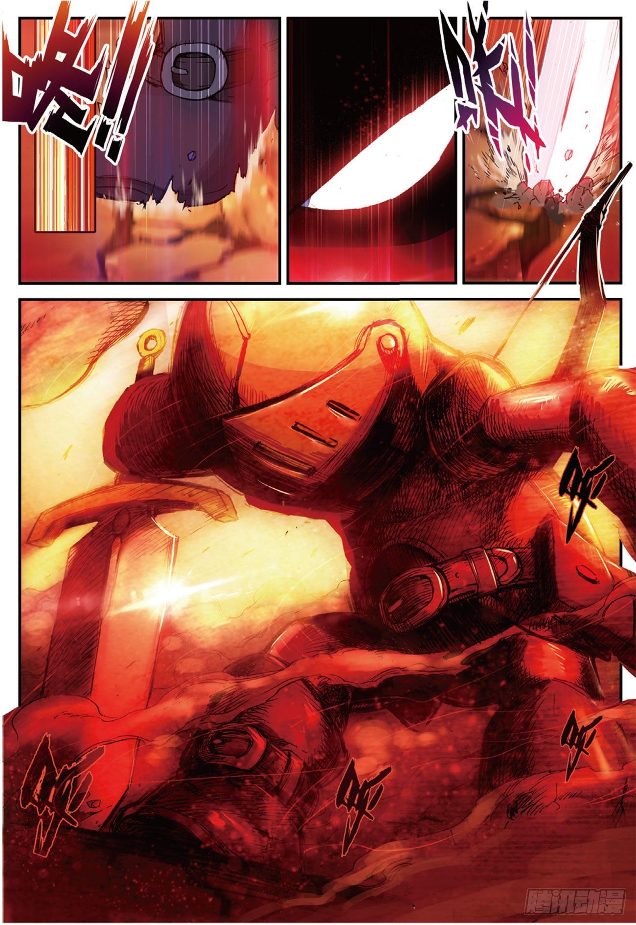 《不败战神 第二季》7咕啾！芽芽 第5页