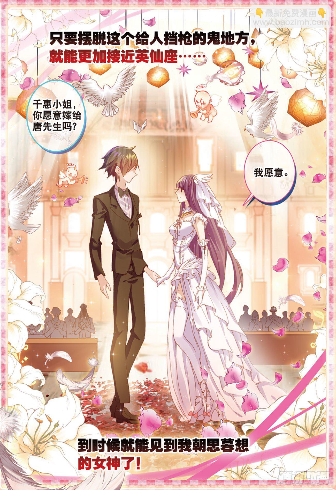 《不败战神 第二季》4黑铁武者 第5页