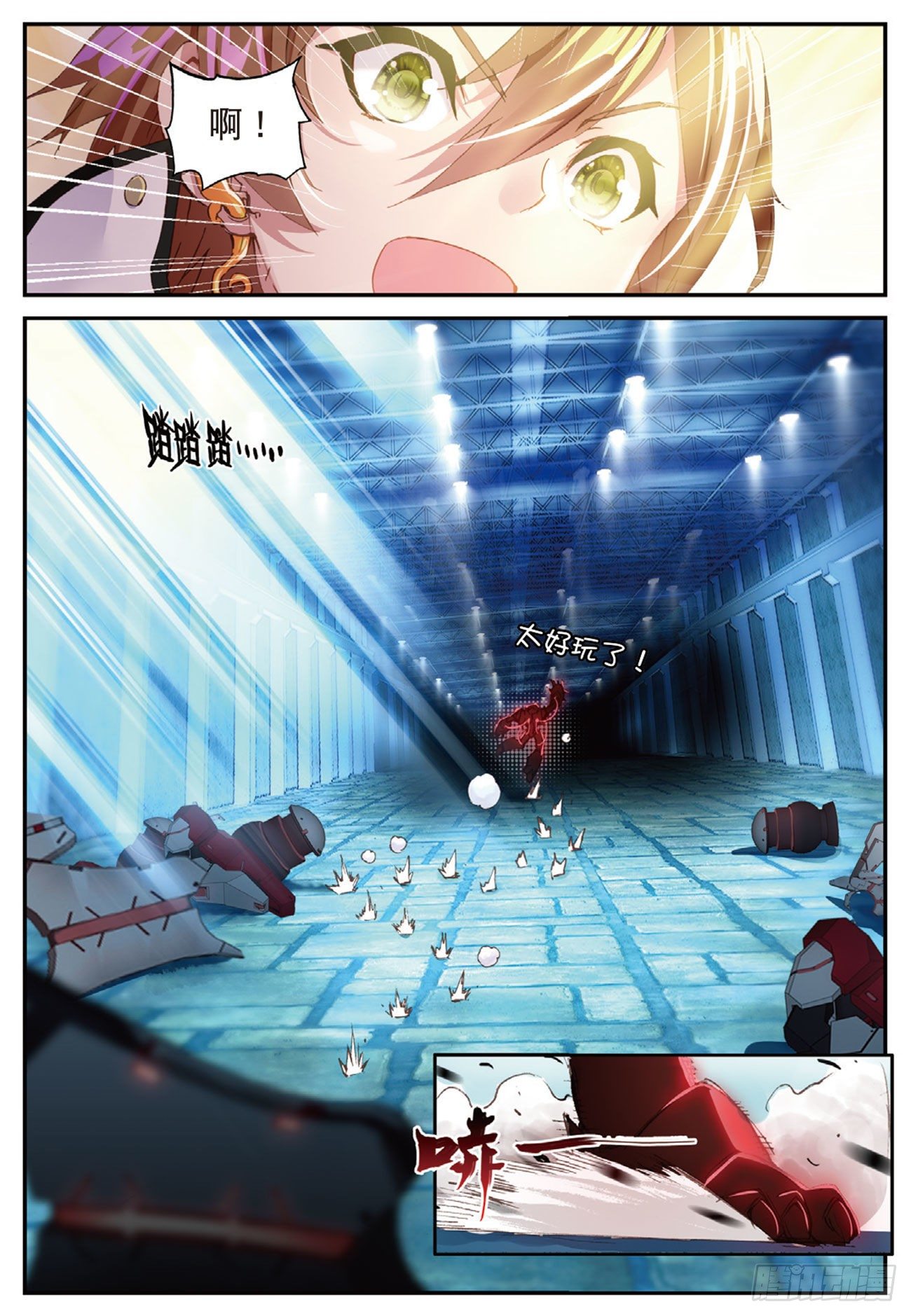 《不败战神 第二季》9邂逅剑齿虎 第13页