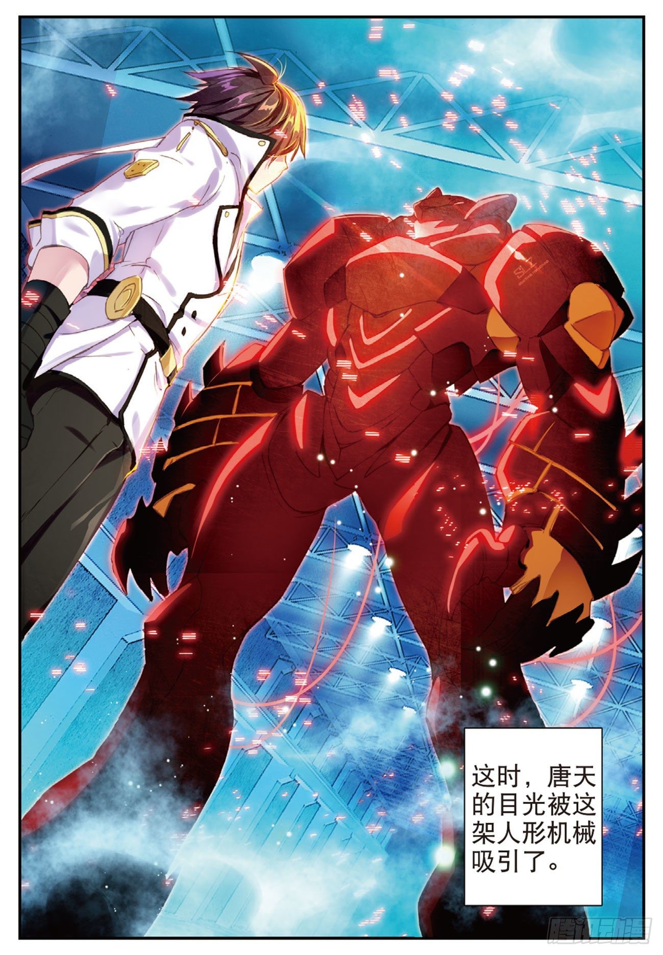 《不败战神 第二季》9邂逅剑齿虎 第7页