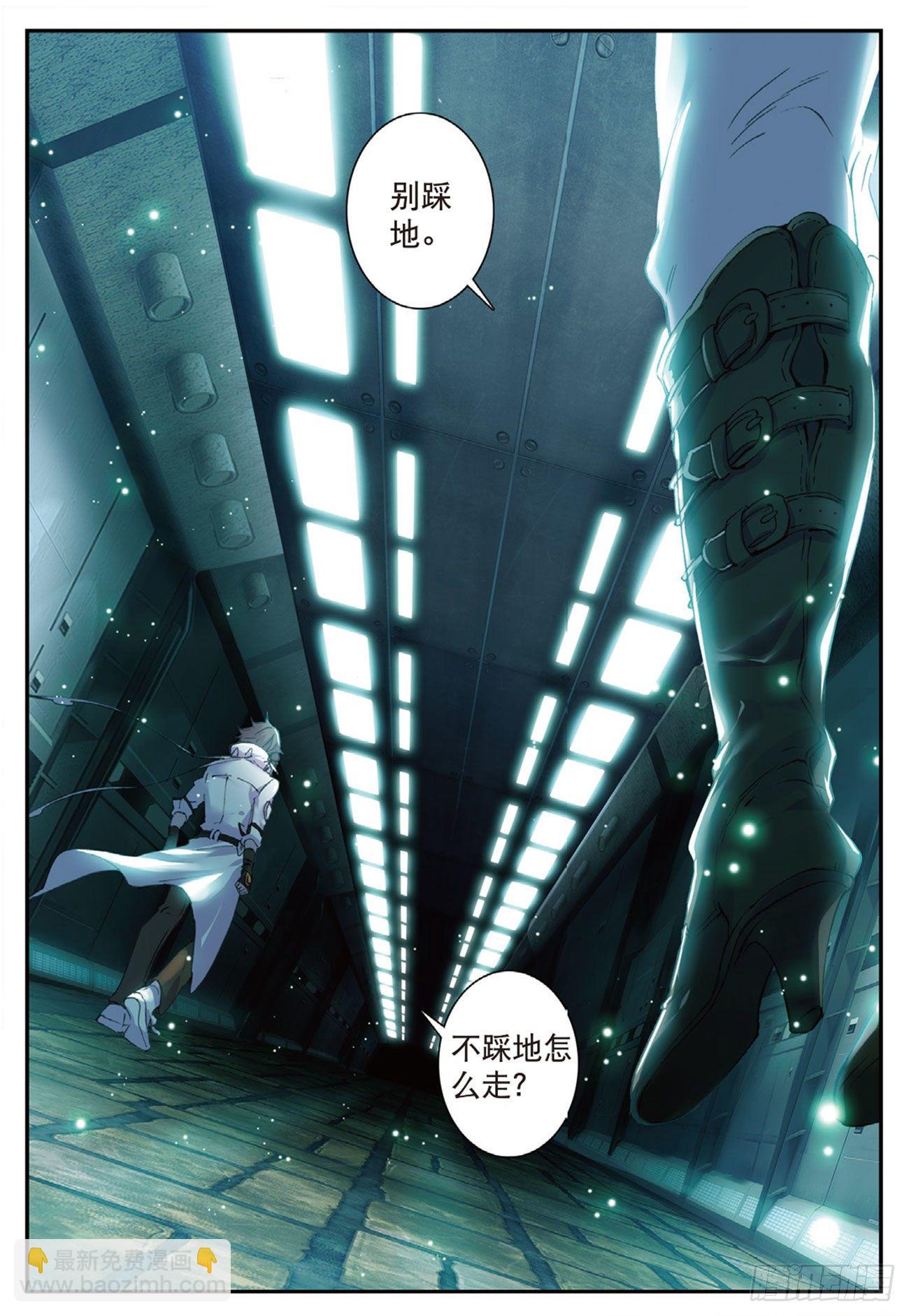 《不败战神 第二季》8万箭丛中过 第2页