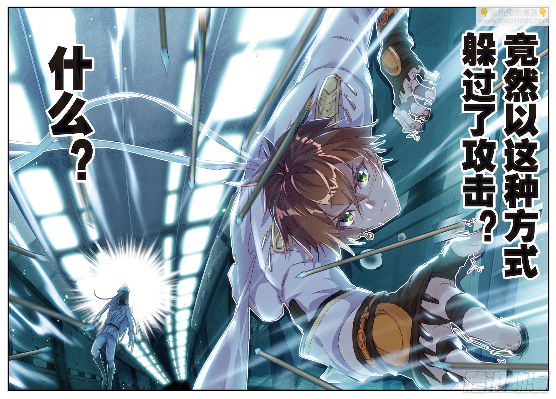 《不败战神 第二季》8万箭丛中过 第5页
