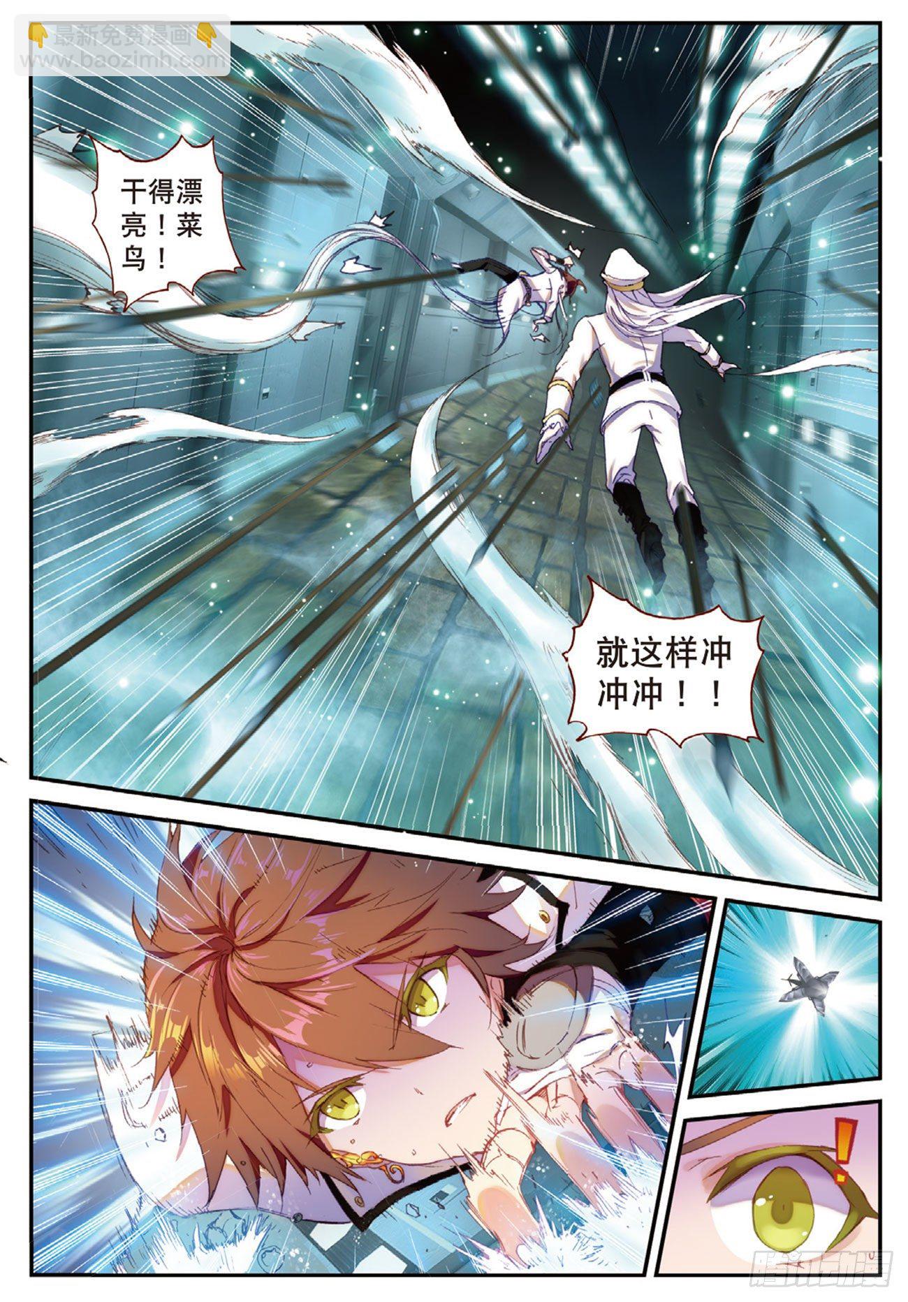 《不败战神 第二季》8万箭丛中过 第8页