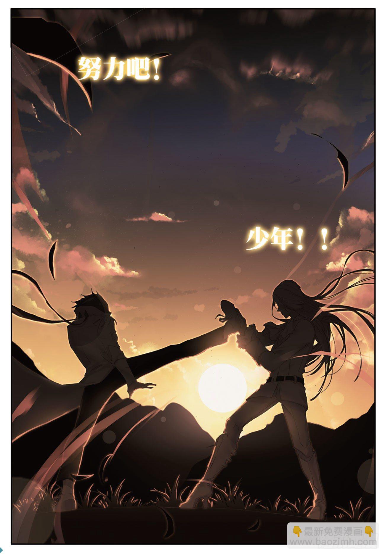 《不败战神 第二季》13 机甲疯子 第3页
