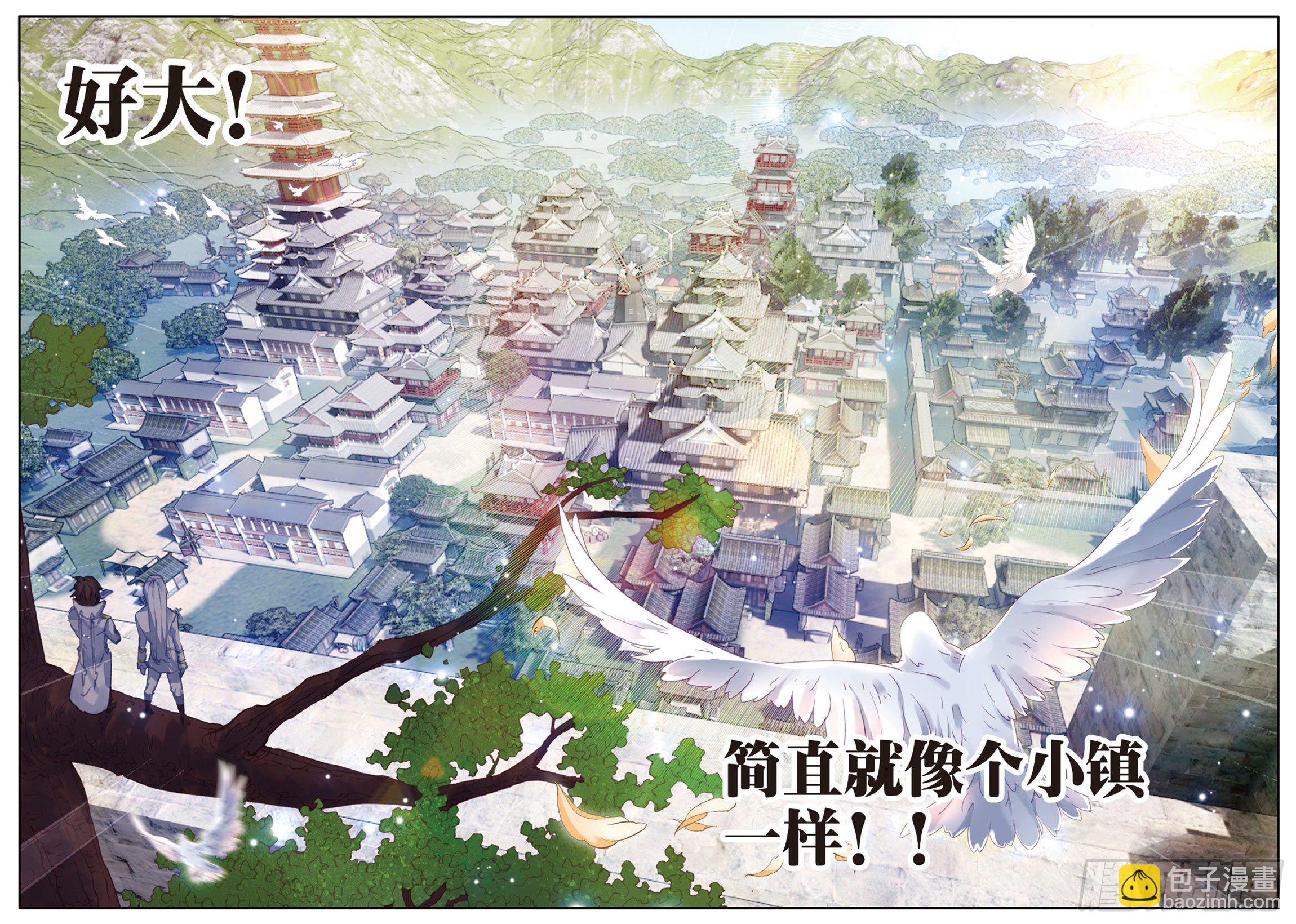 《不败战神 第二季》15潜行者 第2页