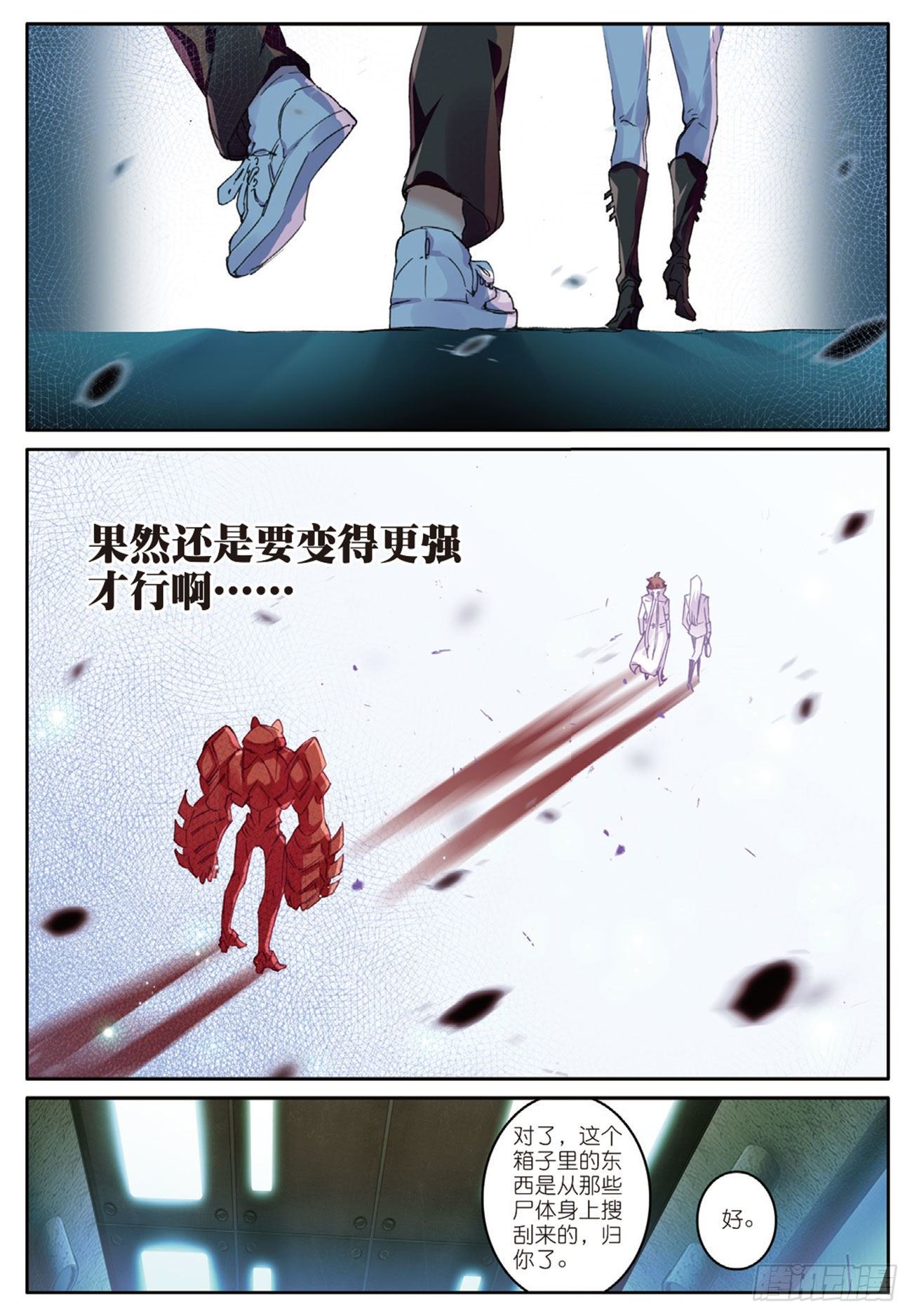 《不败战神 第二季》12 接收基地 第10页