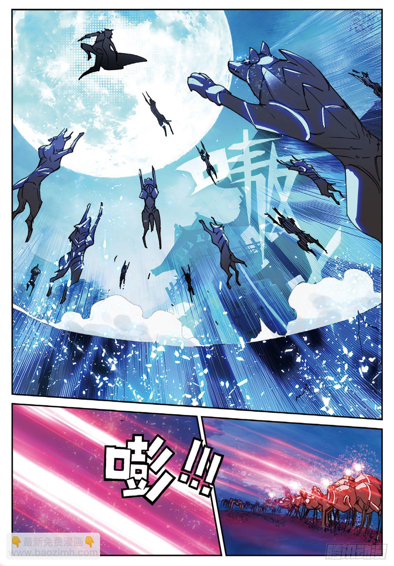 《不败战神 第二季》19围剿 第3页