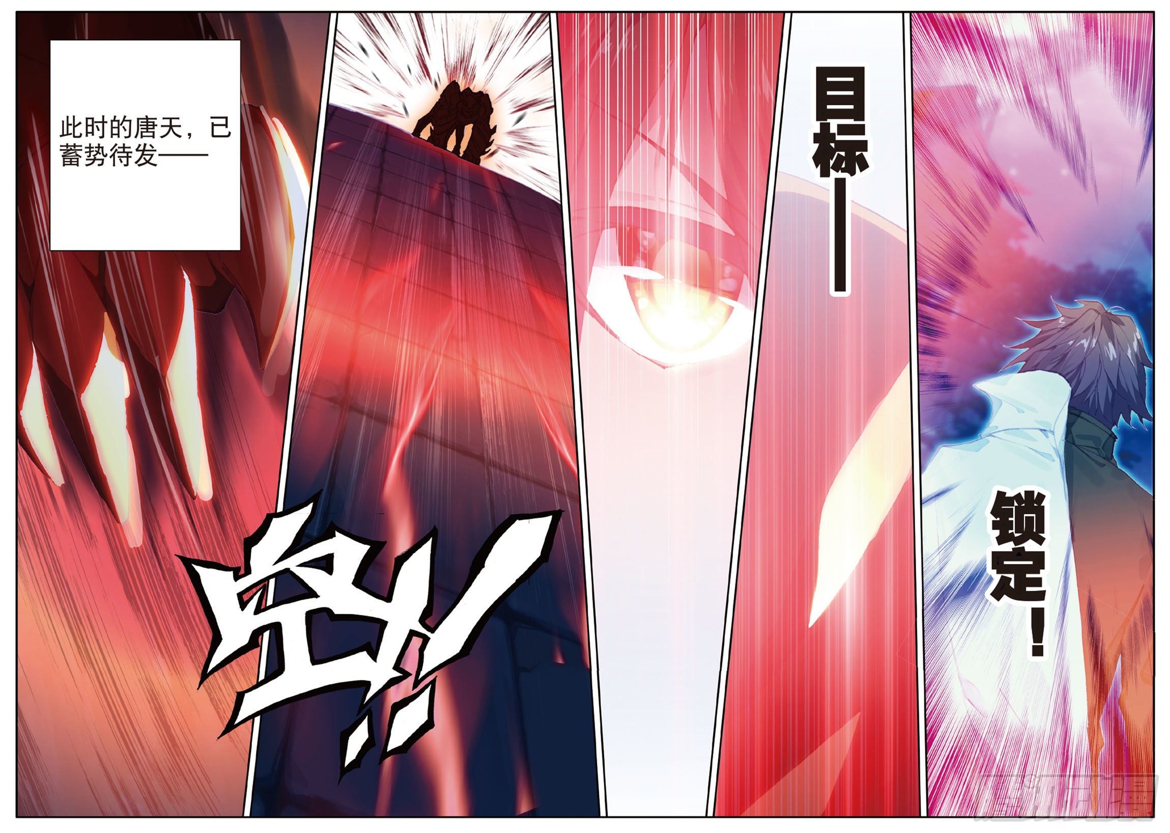 《不败战神 第二季》16突袭 第14页