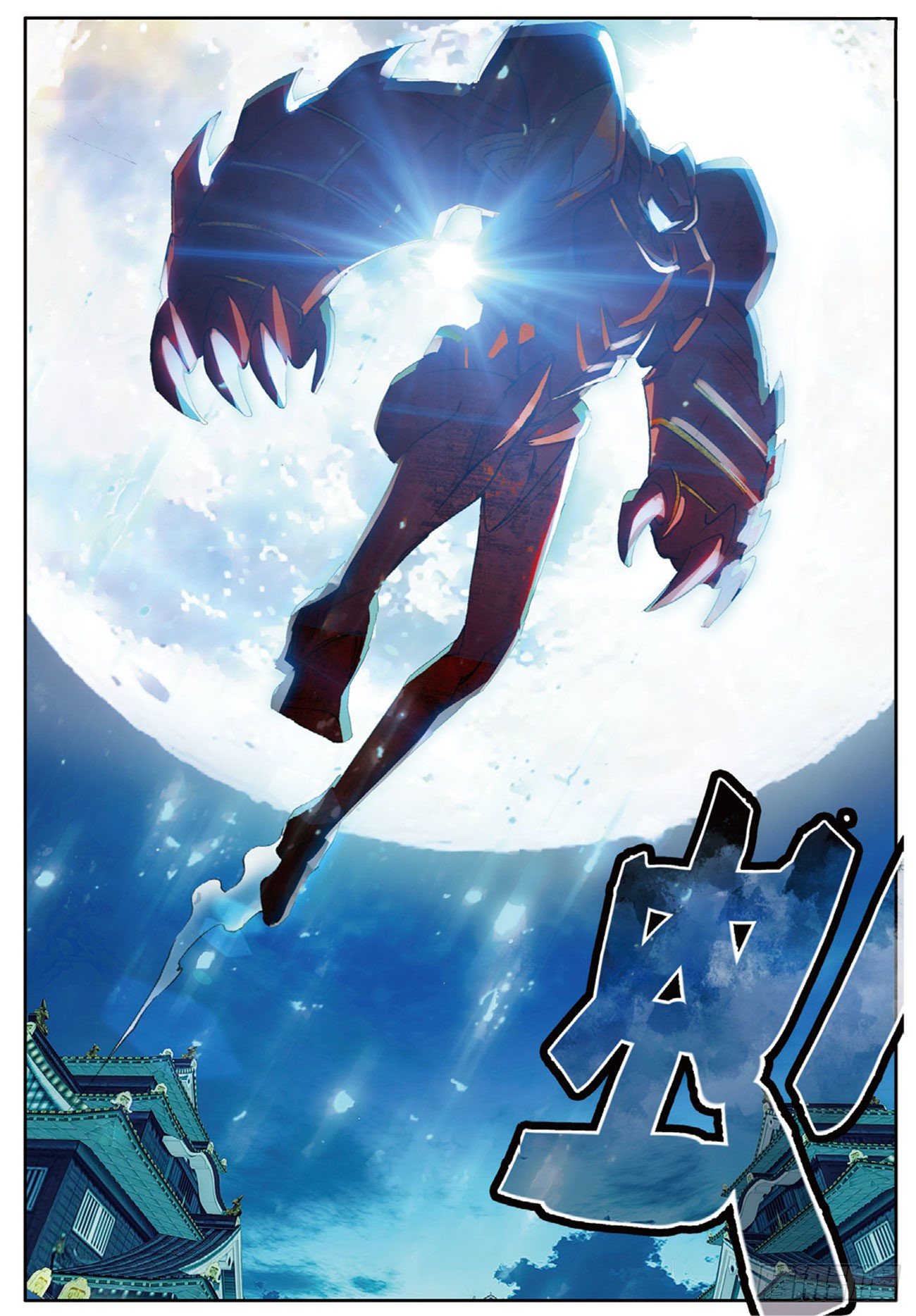 《不败战神 第二季》17虎跃 第12页
