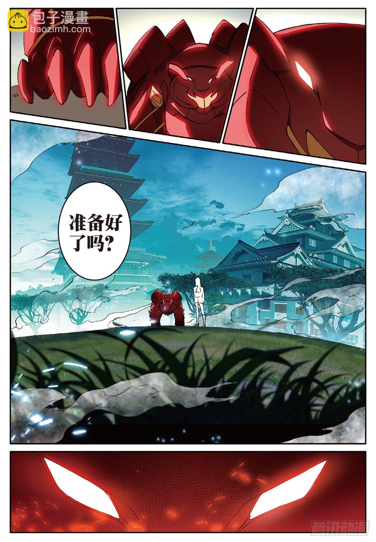 《不败战神 第二季》17虎跃 第2页