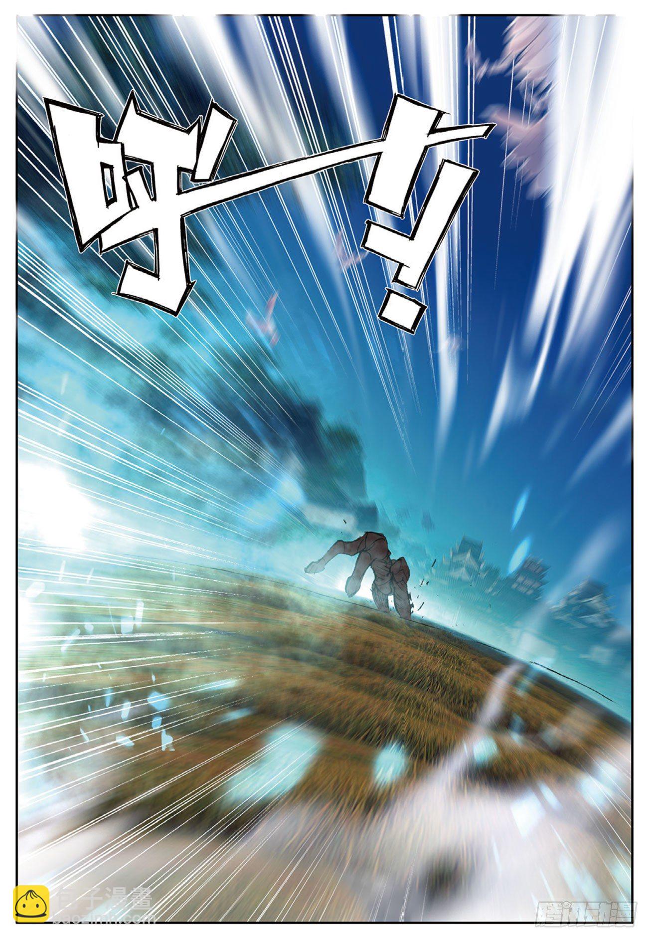 《不败战神 第二季》17虎跃 第6页