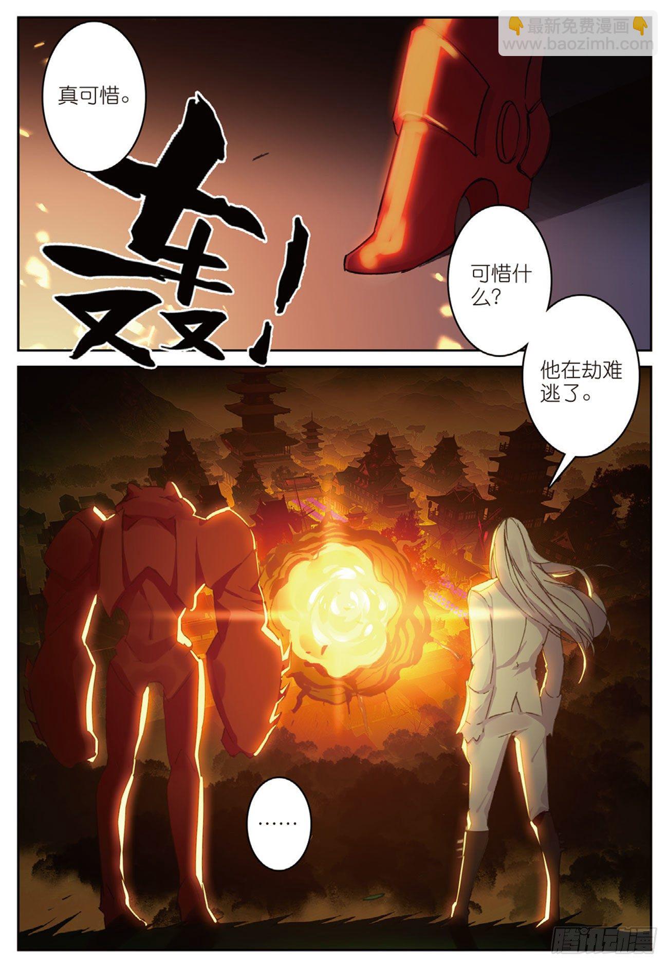 《不败战神 第二季》20未竟的心愿 第10页