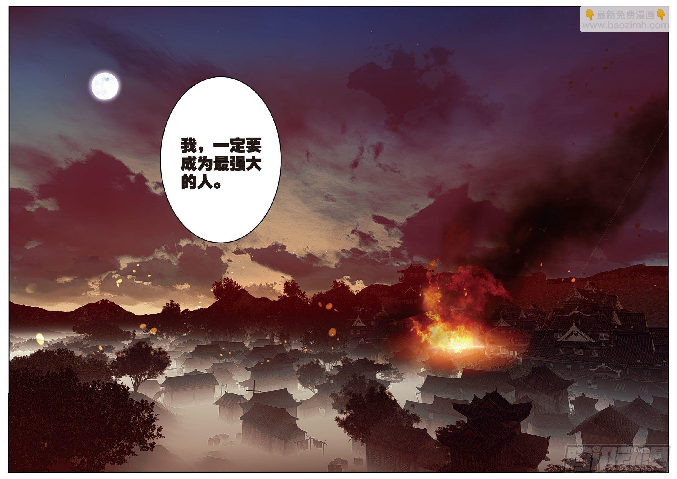 《不败战神 第二季》20未竟的心愿 第13页