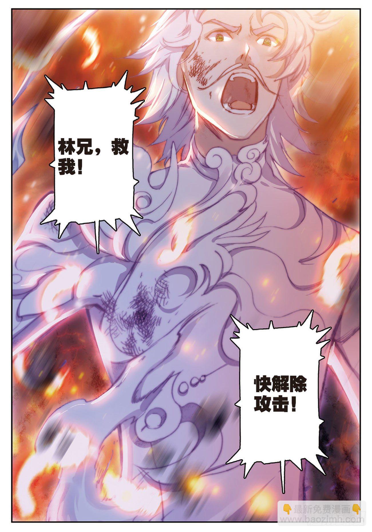 《不败战神 第二季》20未竟的心愿 第4页