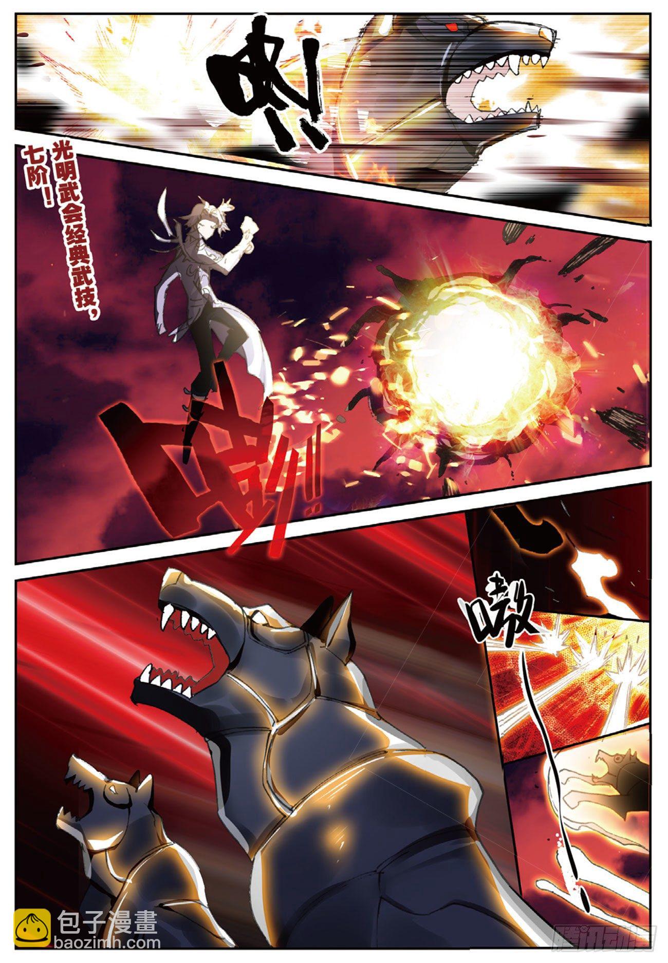 《不败战神 第二季》20未竟的心愿 第8页