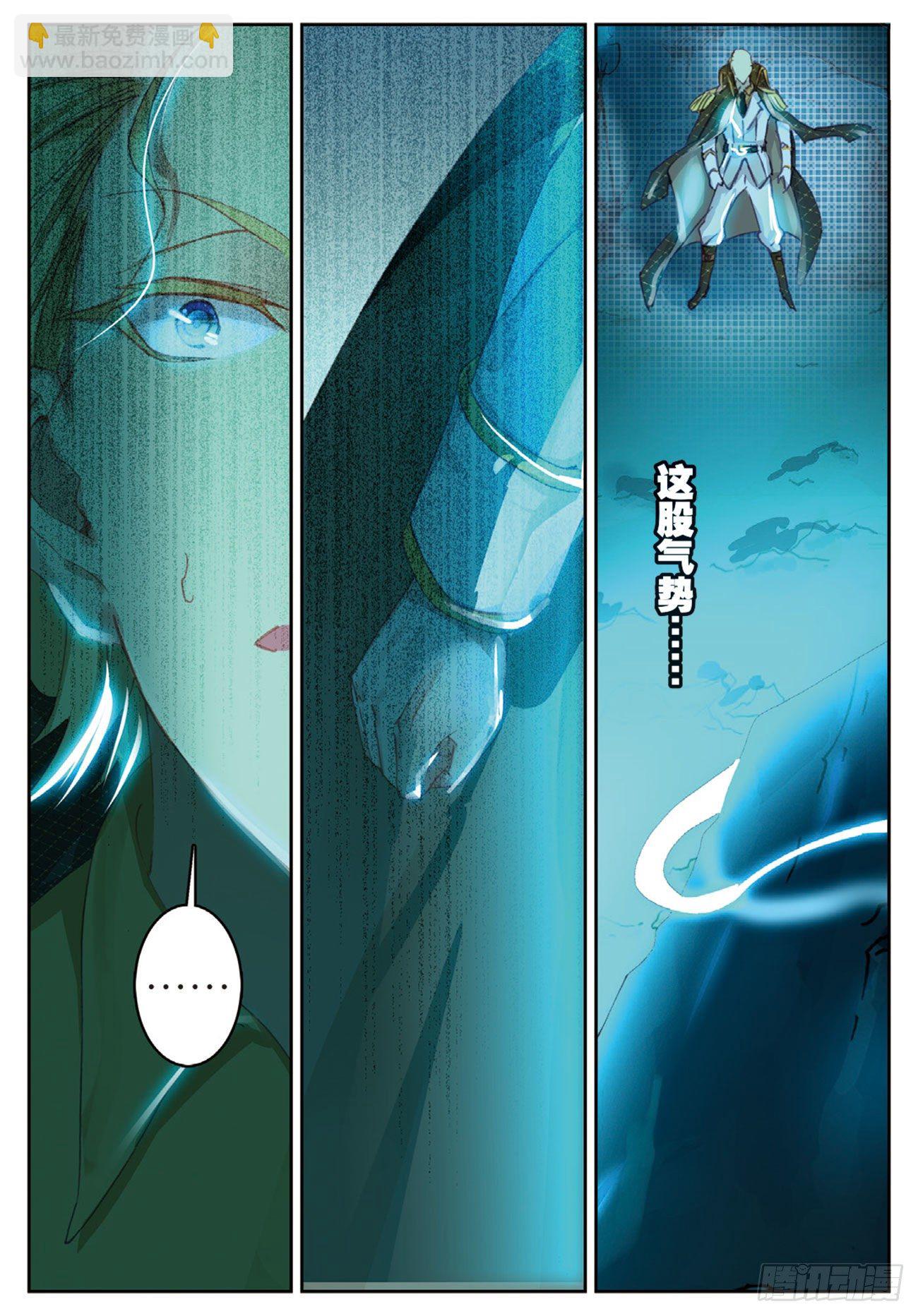 《不败战神 第二季》22白银武魂 第14页