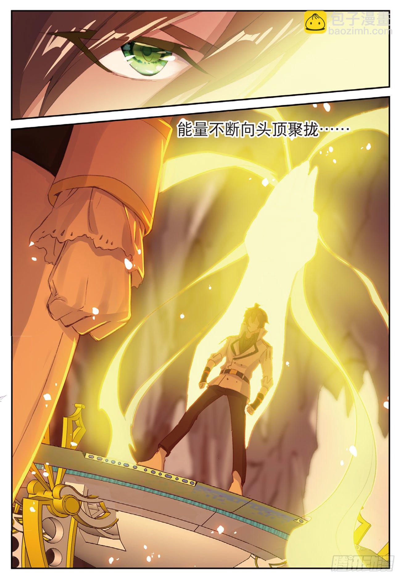 《不败战神 第二季》22白银武魂 第2页
