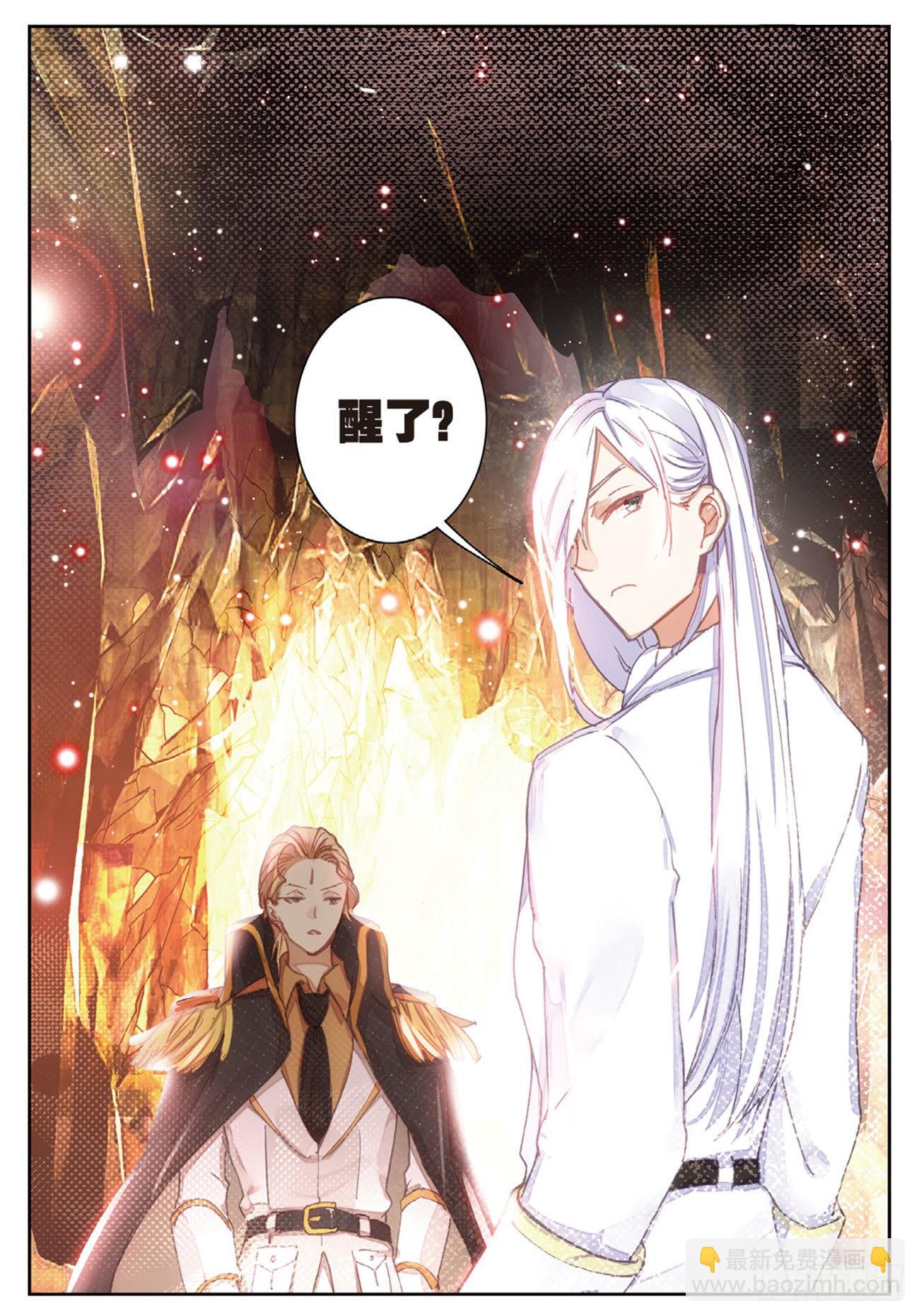 《不败战神 第二季》23各取所需 第6页