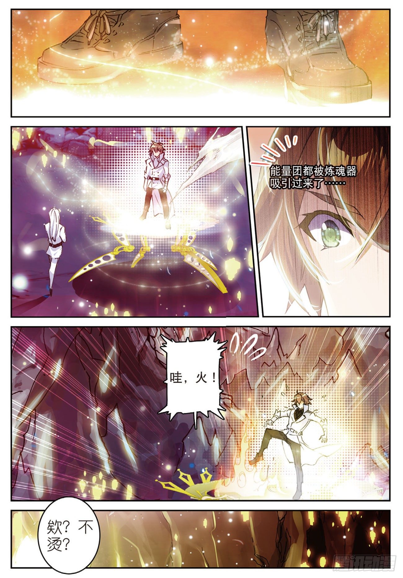《不败战神 第二季》21炼魂始动 第10页