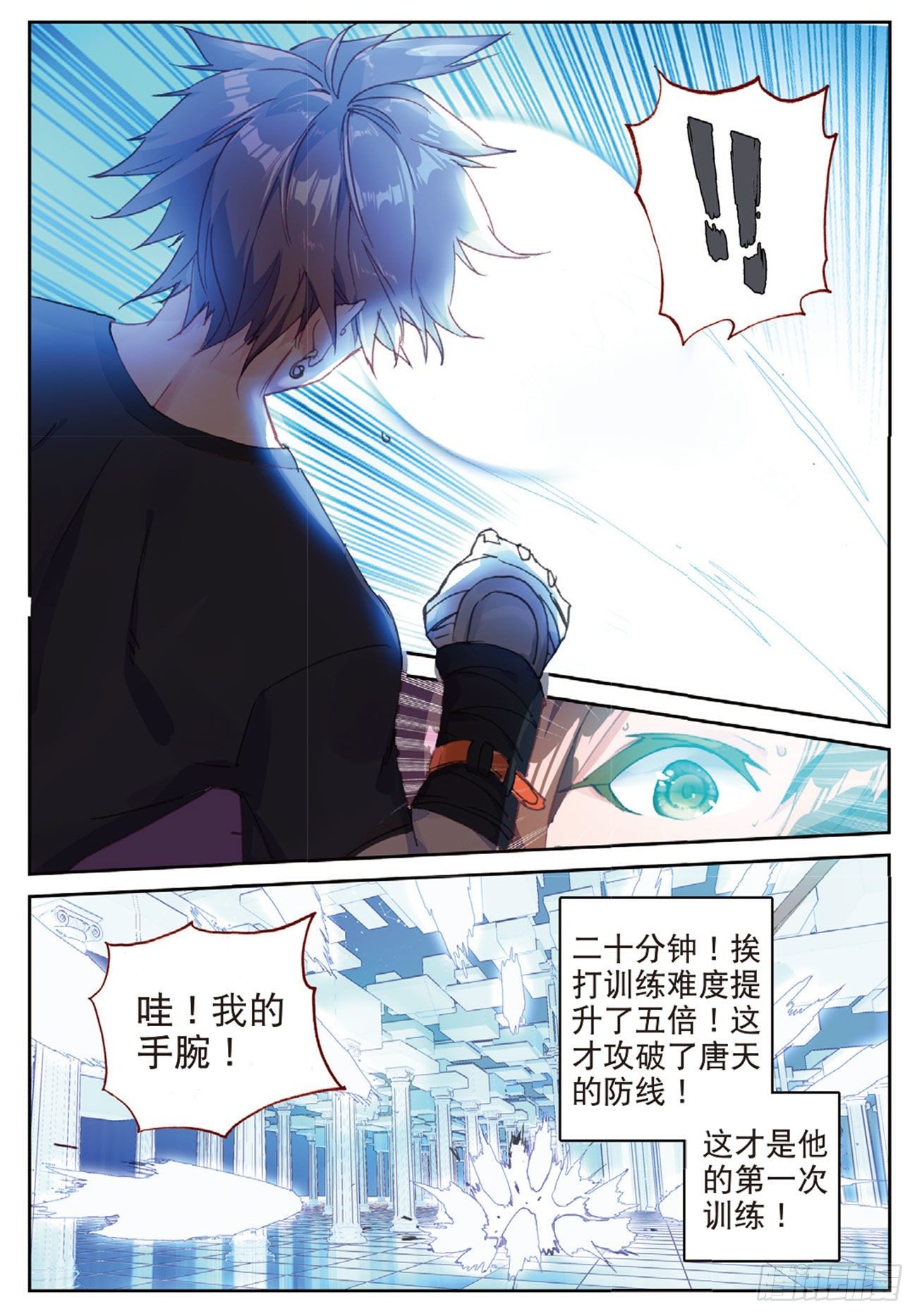 《不败战神 第二季》24预备役对手 第4页