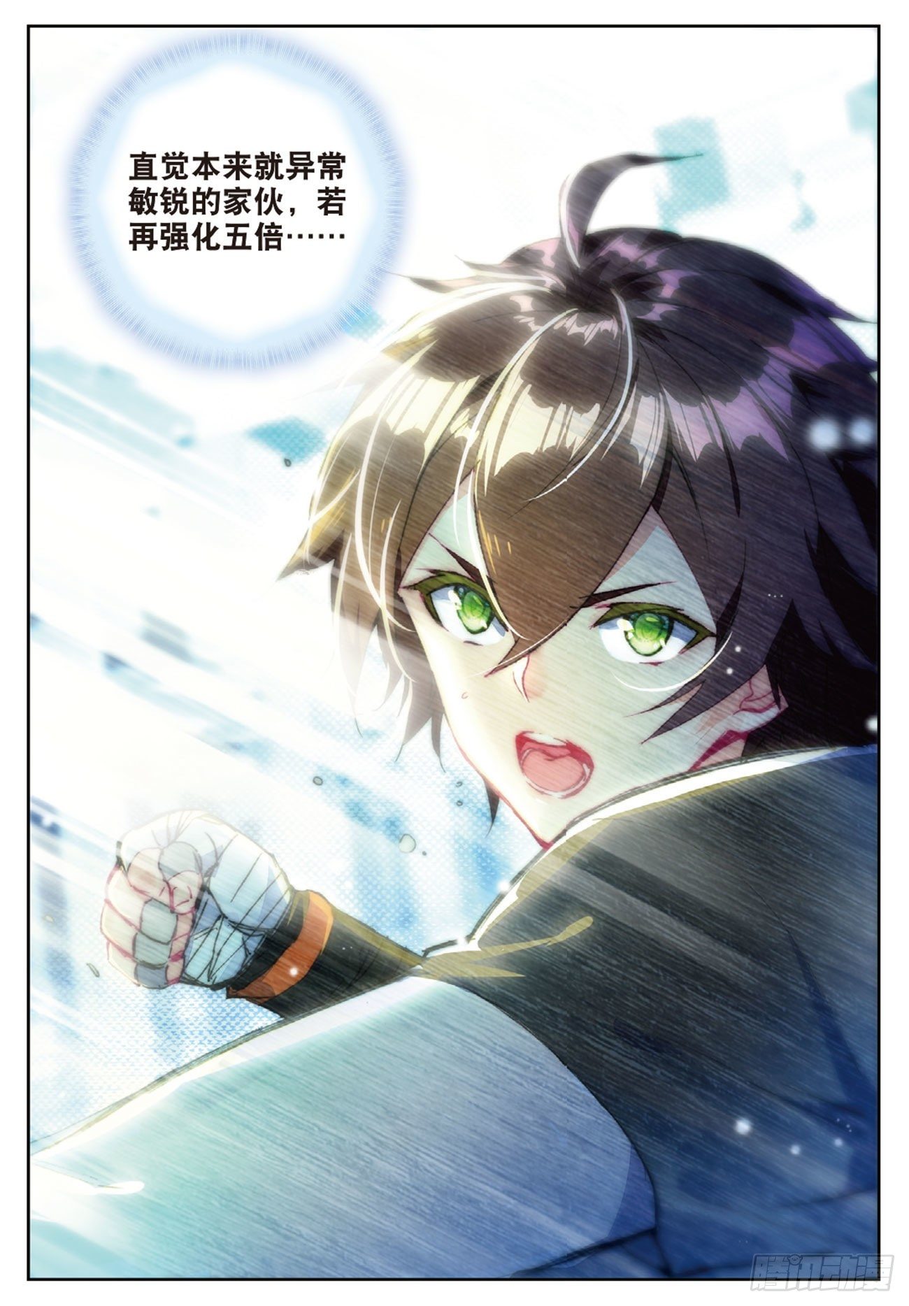 《不败战神 第二季》24预备役对手 第5页