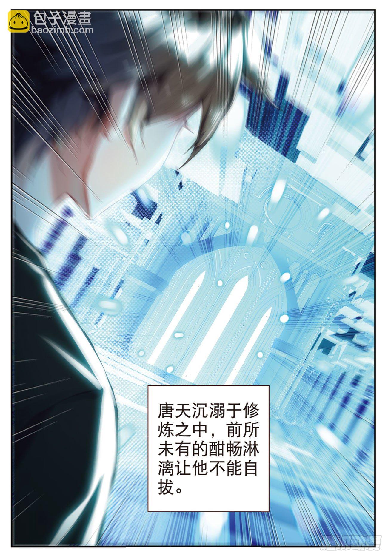 《不败战神 第二季》24预备役对手 第7页