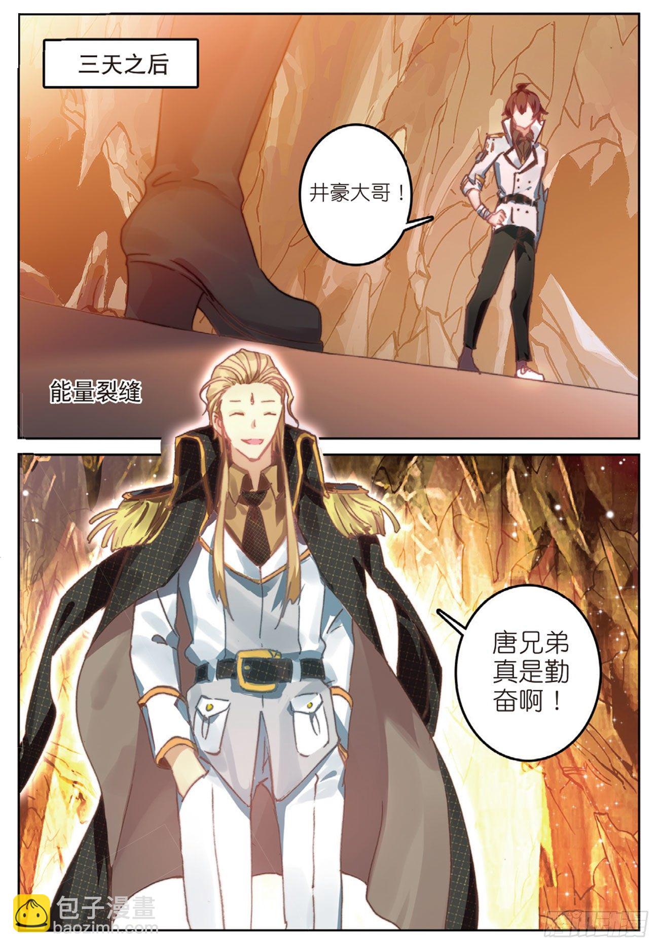 《不败战神 第二季》24预备役对手 第9页