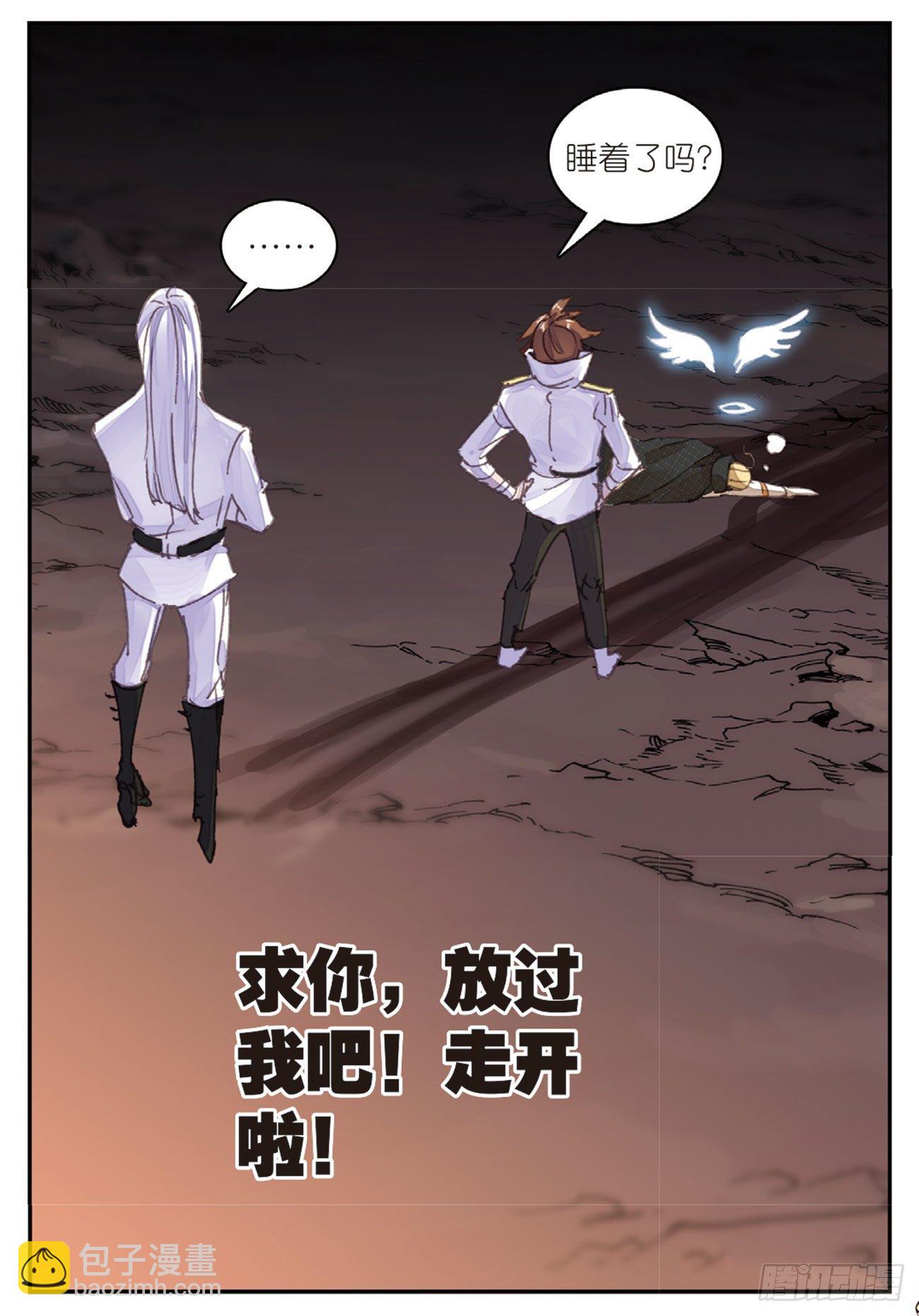 《不败战神 第二季》27 绝望的井豪 第16页