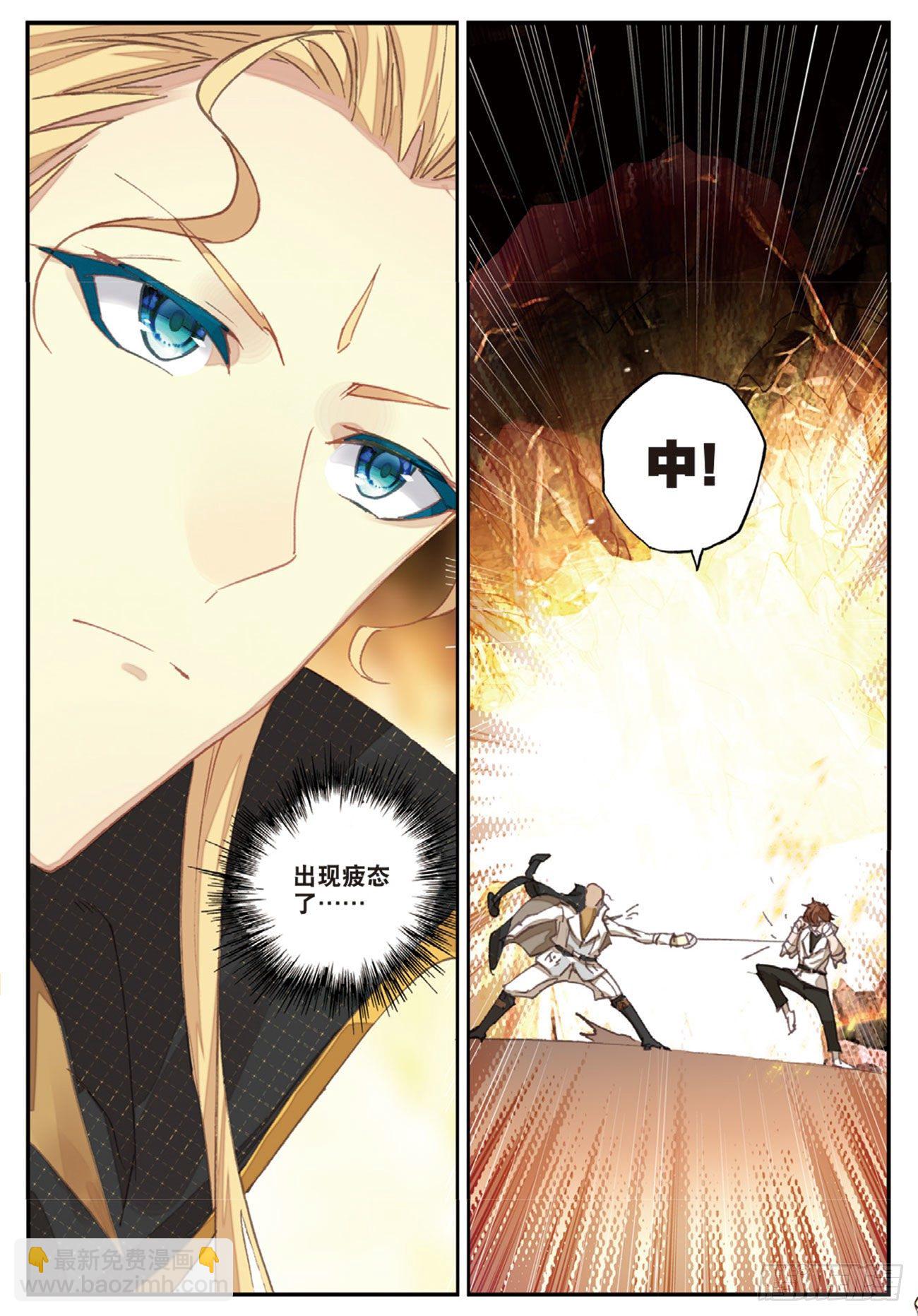 《不败战神 第二季》27 绝望的井豪 第8页