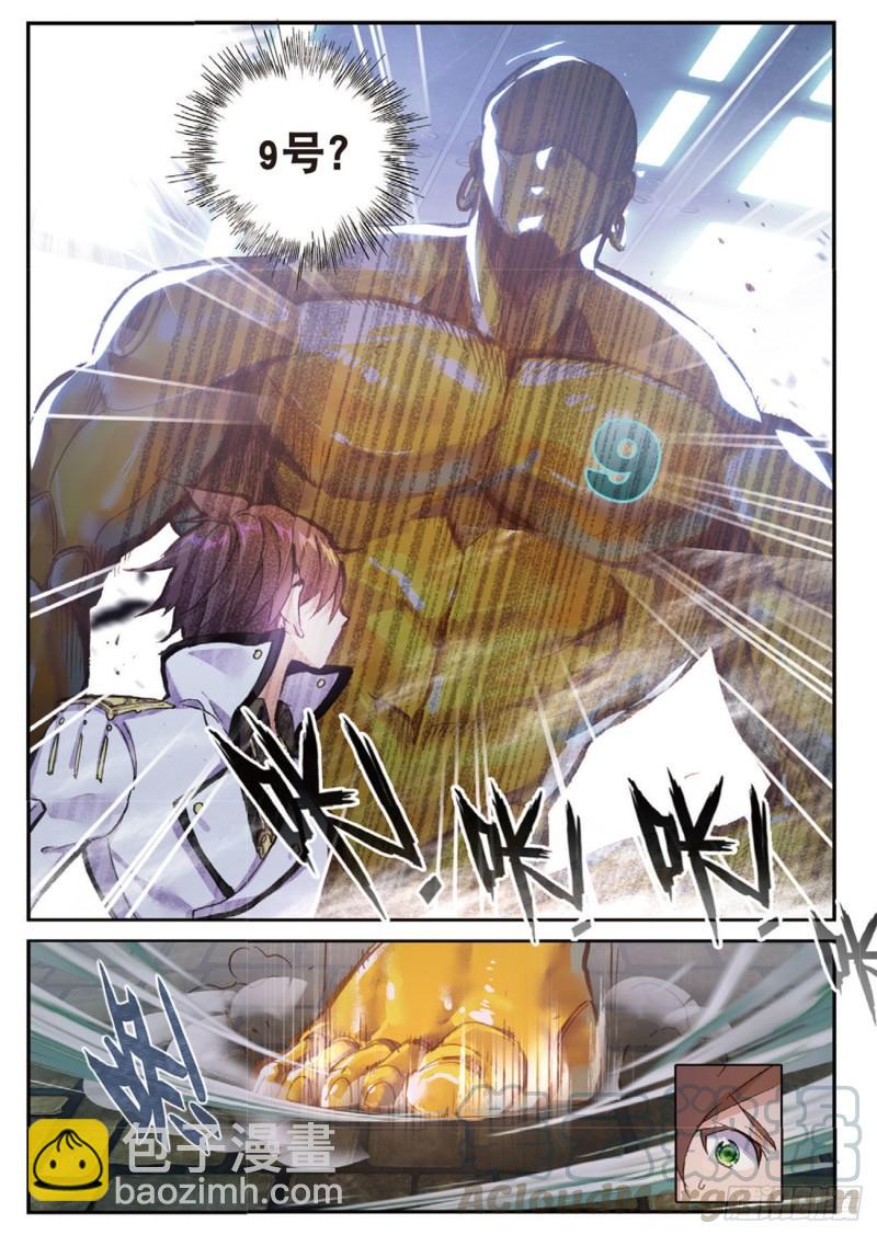 《不败战神 第二季》301vs18 第10页