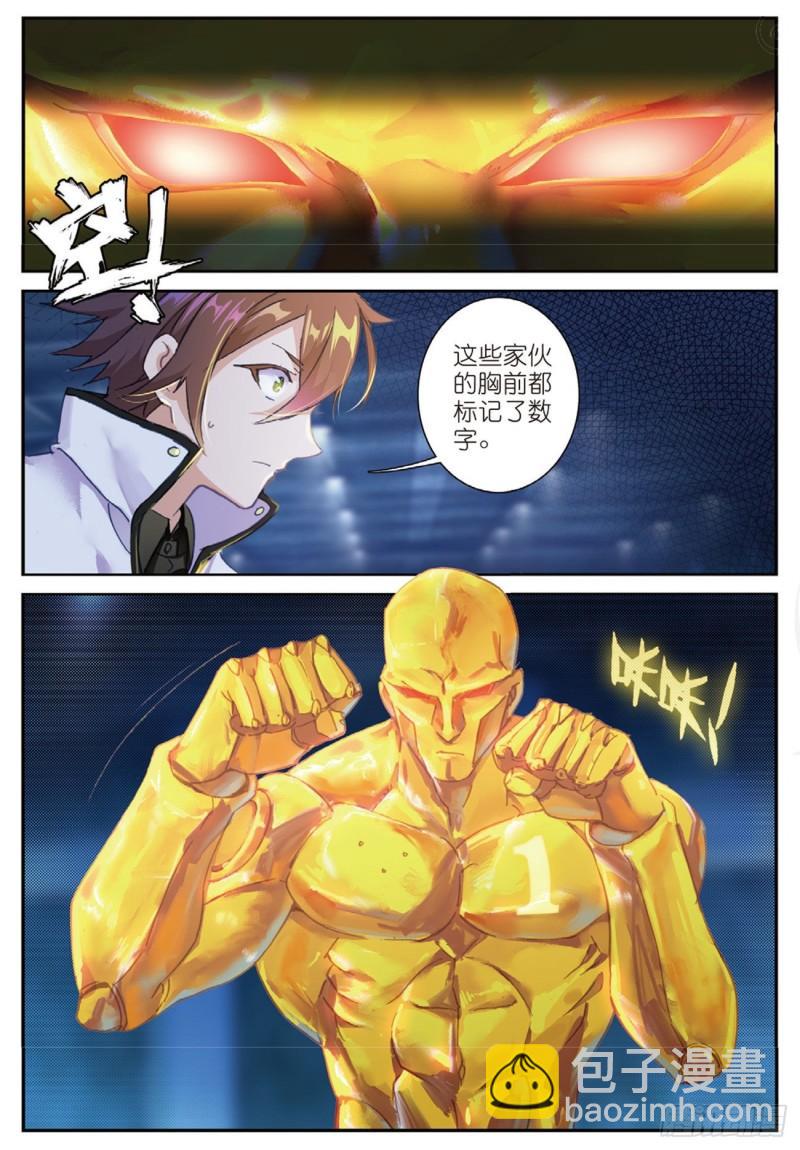 《不败战神 第二季》301vs18 第3页