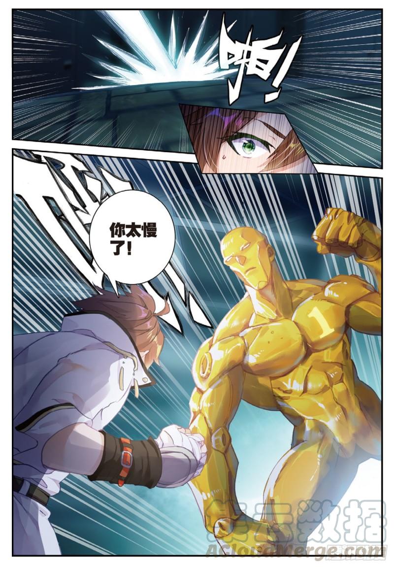 《不败战神 第二季》301vs18 第4页