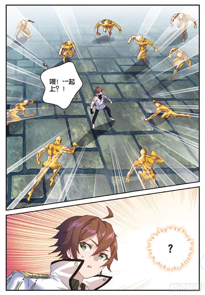 《不败战神 第二季》301vs18 第9页