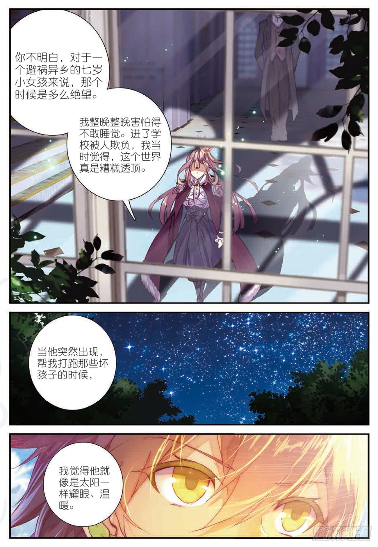《不败战神 第二季》28上官千惠 第12页