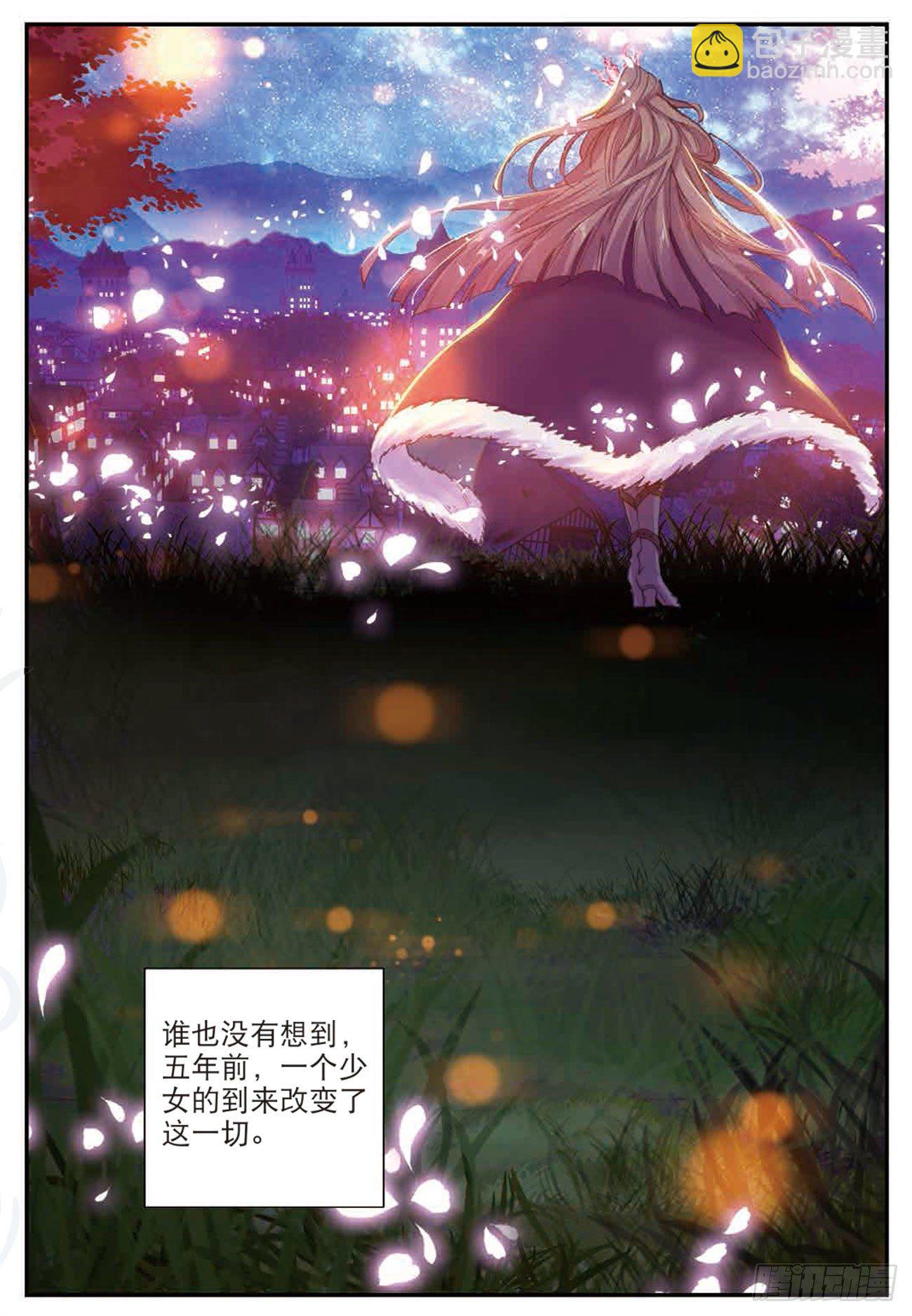《不败战神 第二季》28上官千惠 第4页