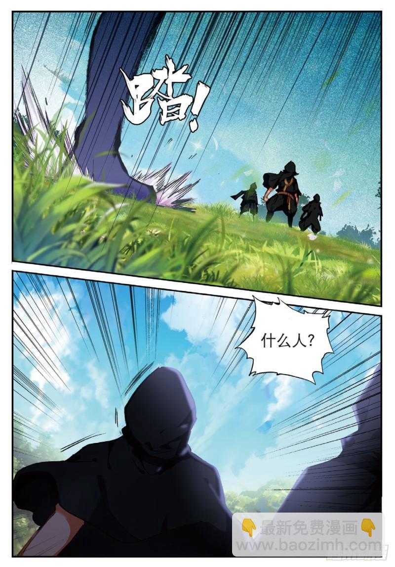 《不败战神 第二季》32迎战黑魂（上） 第10页