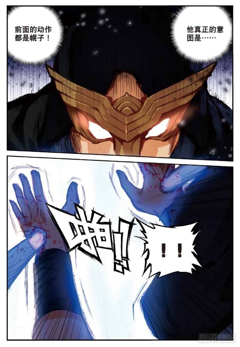 《不败战神 第二季》32迎战黑魂（下） 第10页
