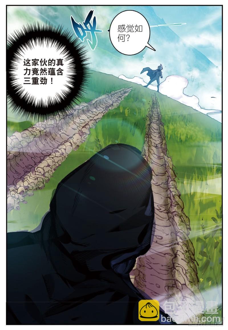 《不败战神 第二季》32迎战黑魂（下） 第4页