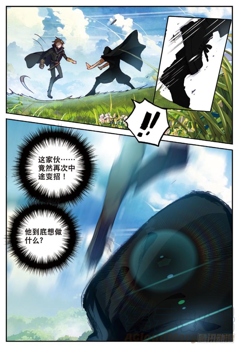 《不败战神 第二季》32迎战黑魂（下） 第9页