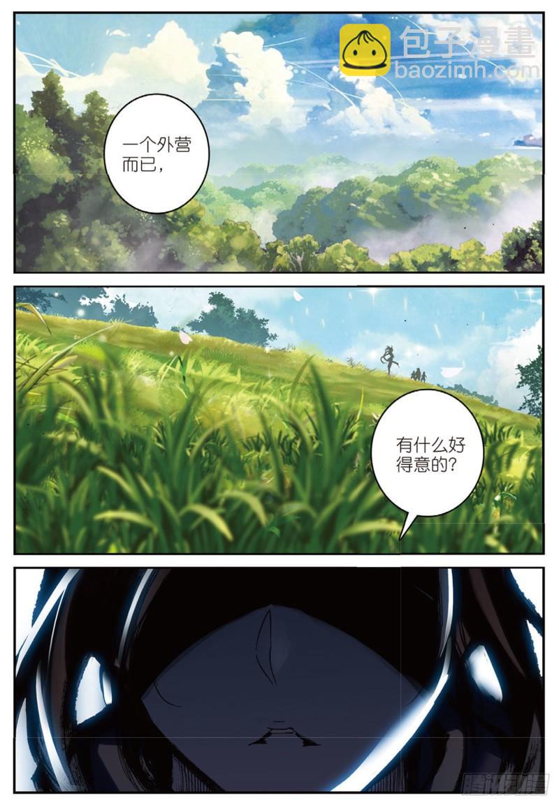 《不败战神 第二季》31不速之客（下） 第4页